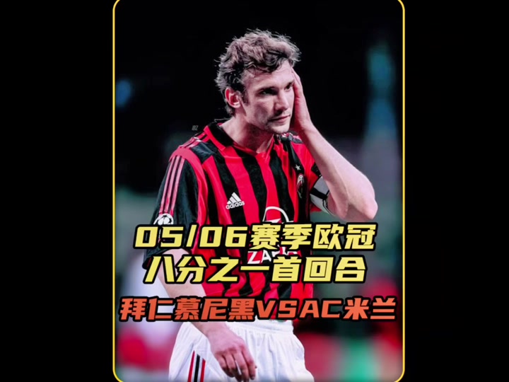 爱游戏注册-拜仁慕尼黑惜败,欧冠冠军梦碎的简单介绍